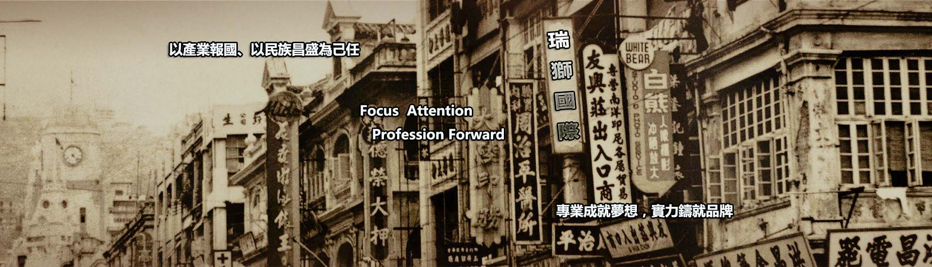 私たちについて